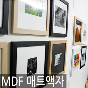MDF 매트액자/ 북유럽풍 / 벽걸이액자 / 사진액자